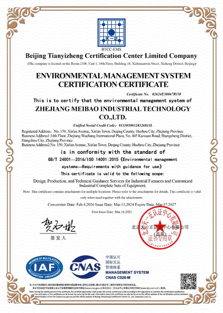 จีน Zhejiang Meibao Industrial Technology Co.,Ltd รับรอง
