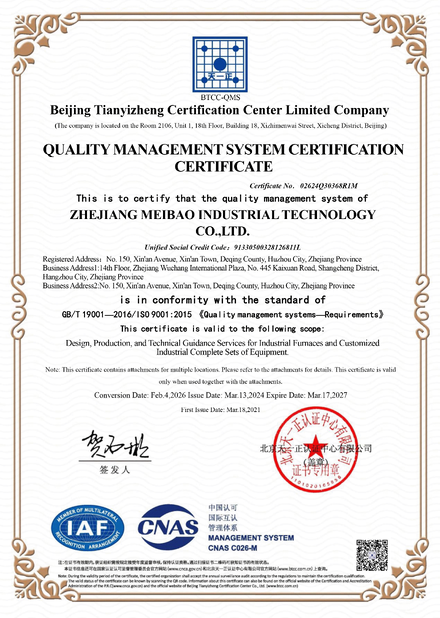จีน Zhejiang Meibao Industrial Technology Co.,Ltd รับรอง