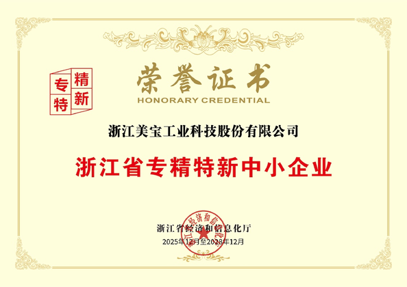จีน Zhejiang Meibao Industrial Technology Co.,Ltd รับรอง